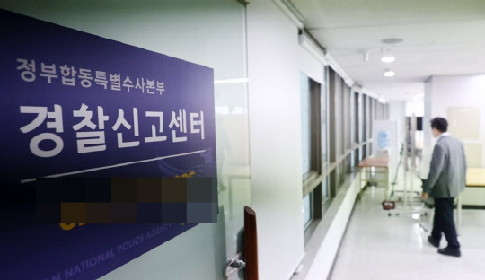 "LH 부동산 투기 상당한 성과"…경찰, 부동산 범죄 부서 신설 추진